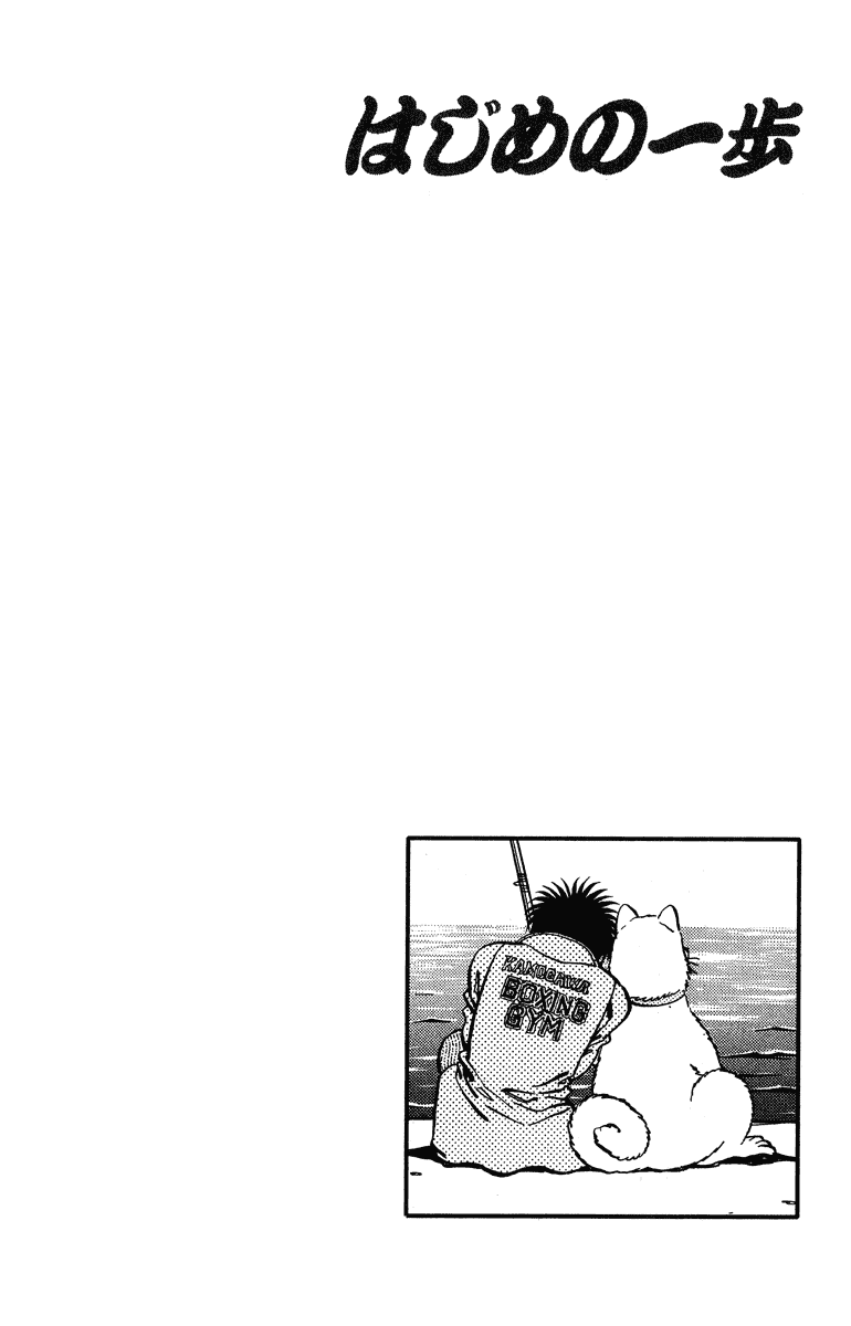 Hajime no Ippo Chapter 314 — page 20