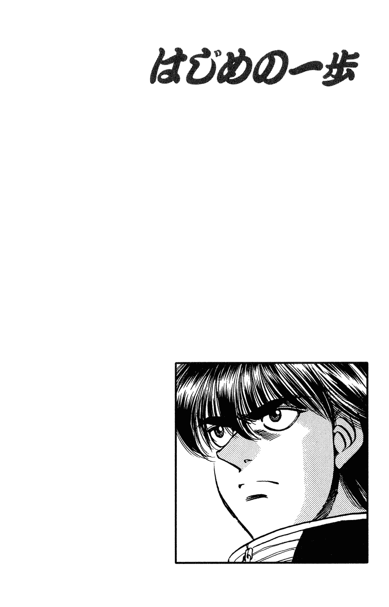 Hajime no Ippo Chapter 315 — page 20