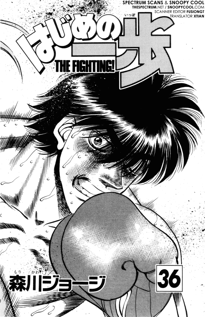 Hajime no Ippo Chapter 316 — page 1
