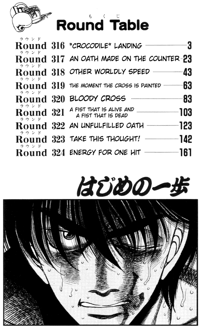 Hajime no Ippo Chapter 316 — page 2