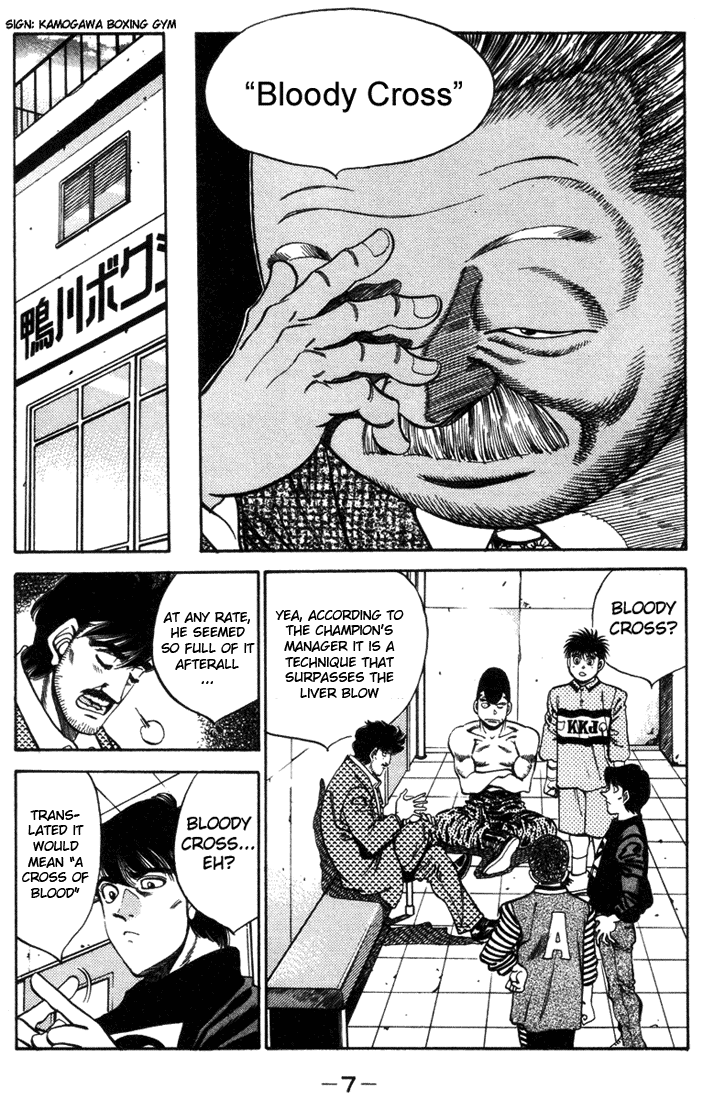 Hajime no Ippo Chapter 316 — page 7