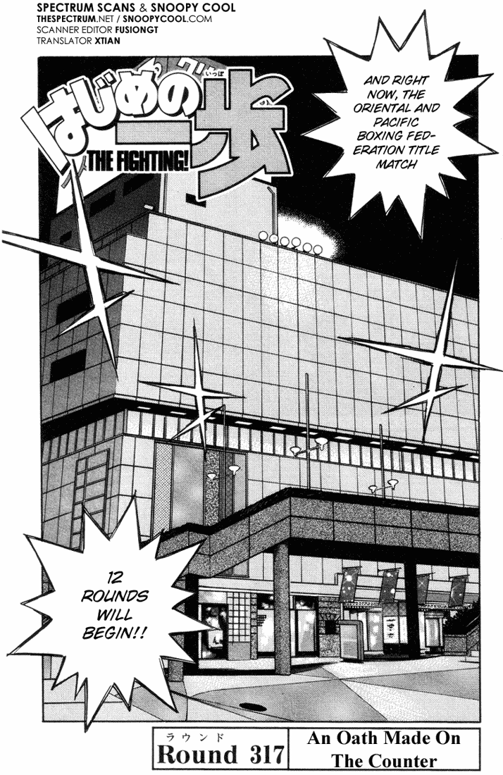 Hajime no Ippo Chapter 317 — page 1