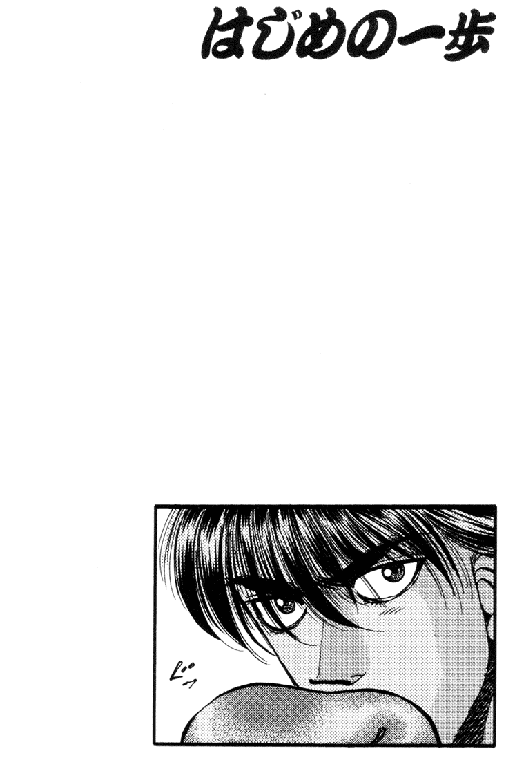Hajime no Ippo Chapter 317 — page 19