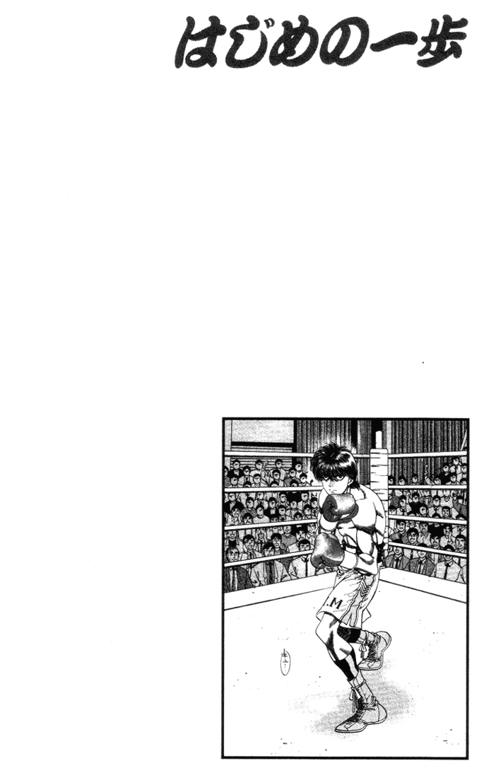 Hajime no Ippo Chapter 318 — page 20