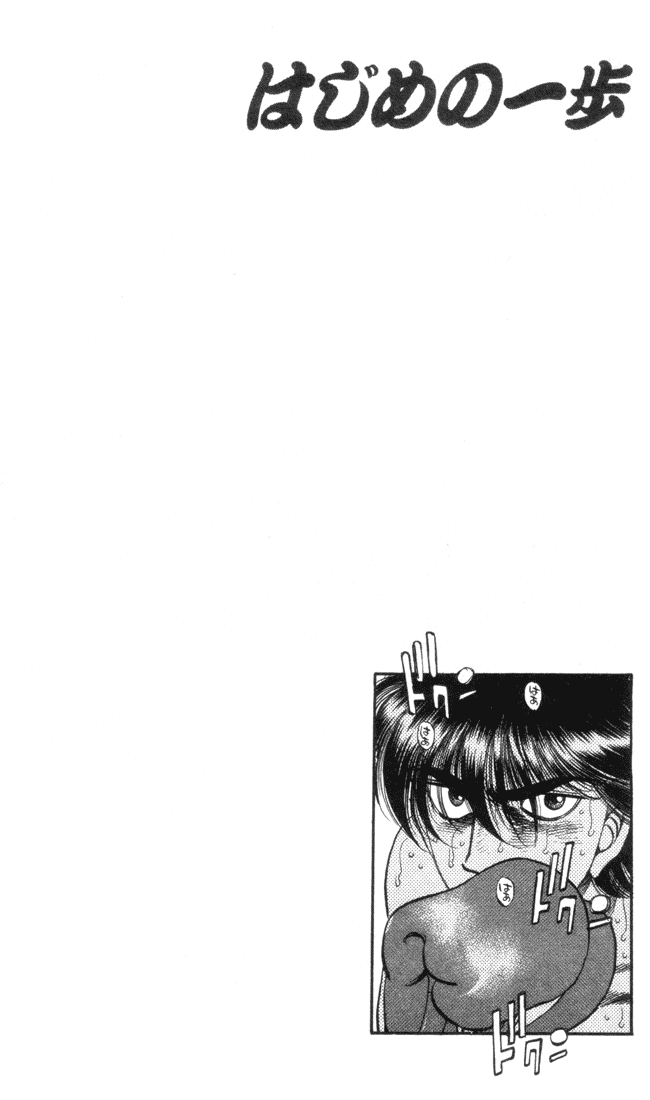 Hajime no Ippo Chapter 320 — page 20