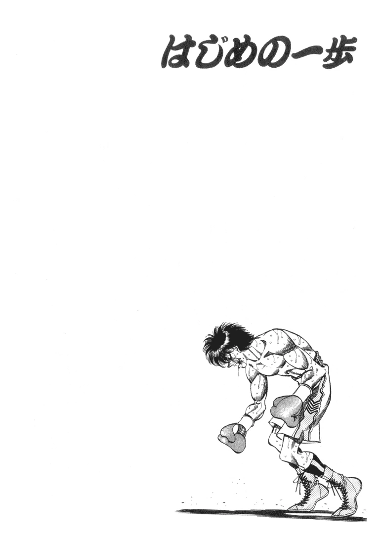 Hajime no Ippo Chapter 321 — page 20