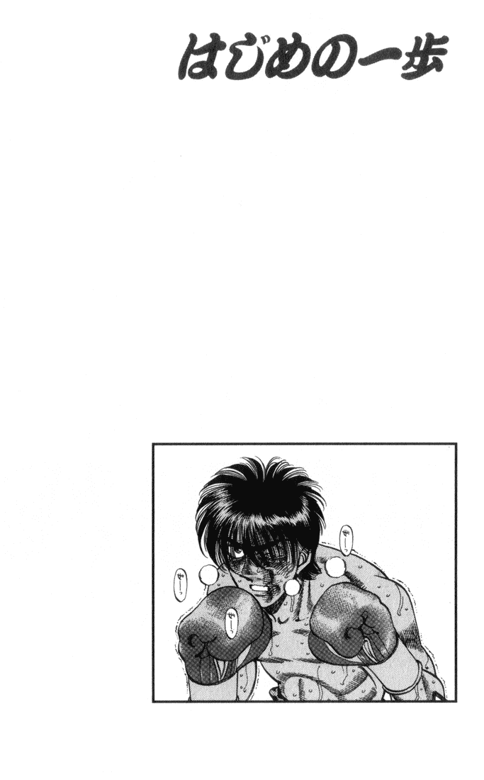 Hajime no Ippo Chapter 323 — page 19