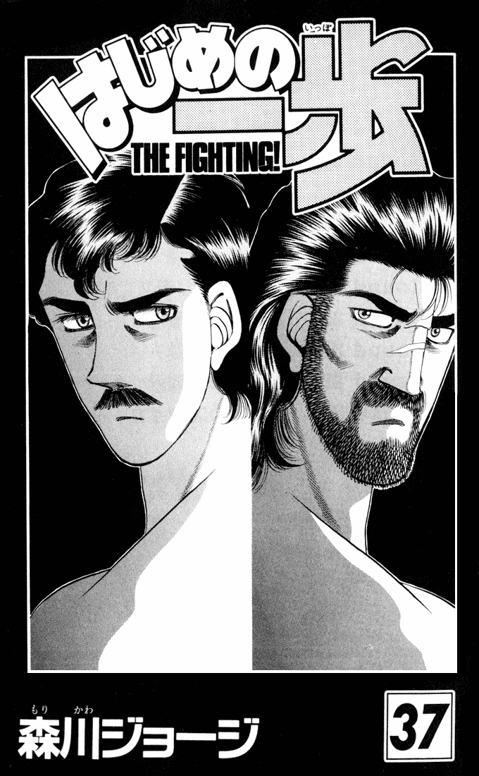 Hajime no Ippo Chapter 325 — page 2