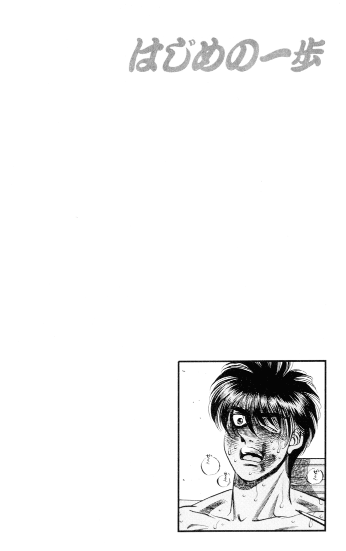 Hajime no Ippo Chapter 325 — page 21