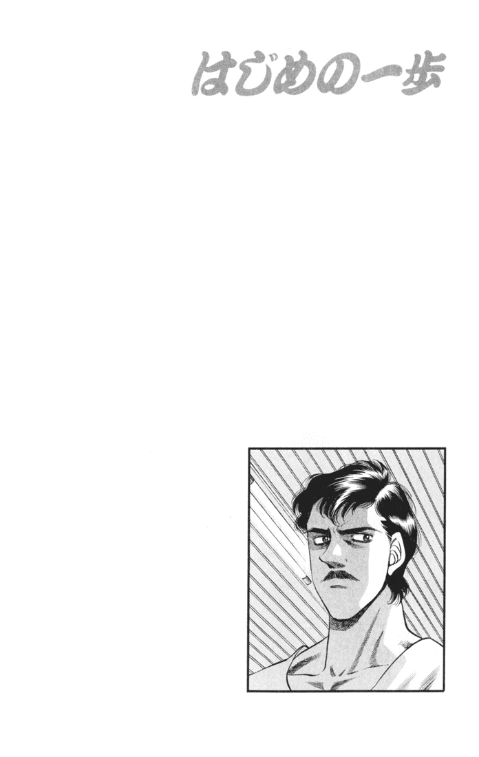 Hajime no Ippo Chapter 327 — page 20
