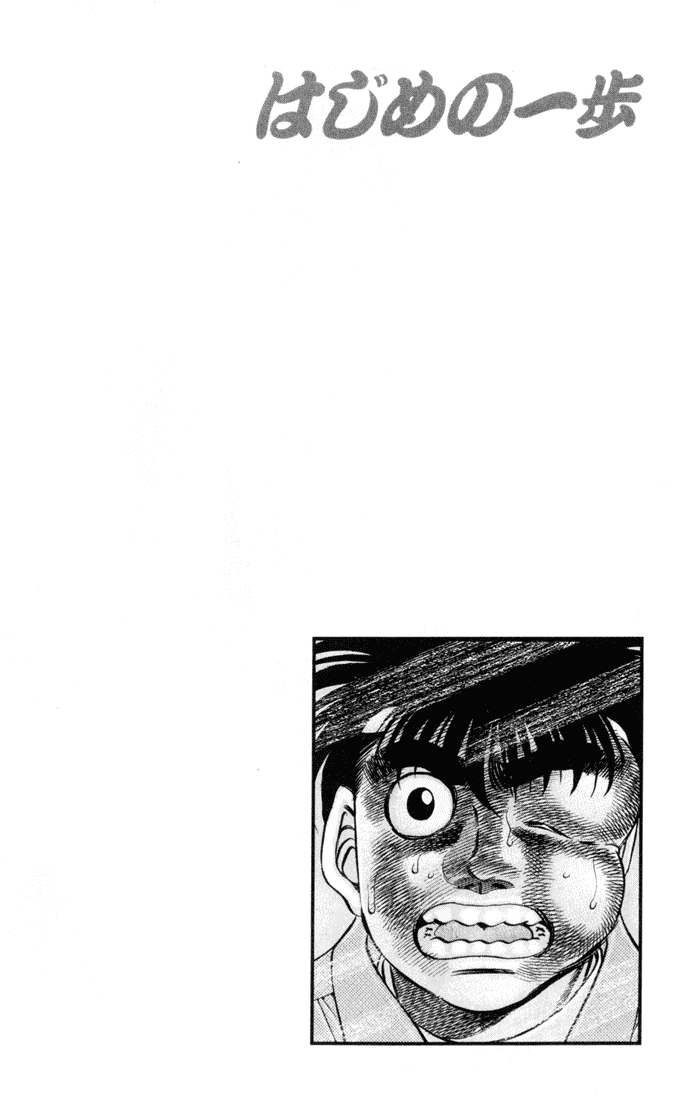 Hajime no Ippo Chapter 329 — page 19