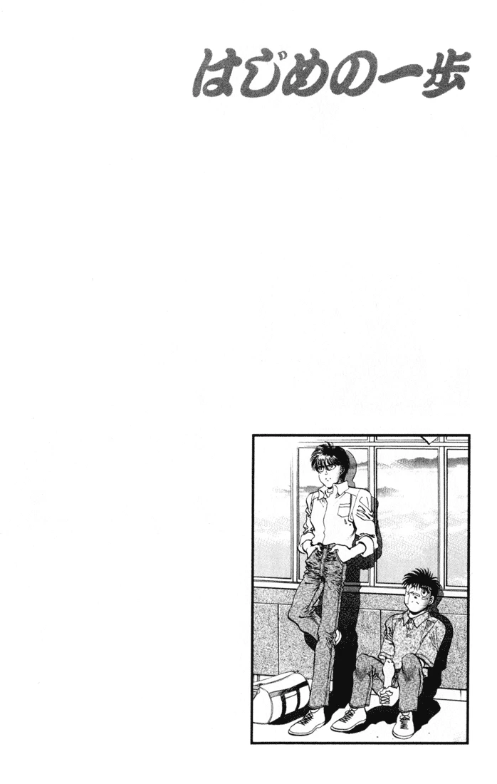 Hajime no Ippo Chapter 330 — page 20