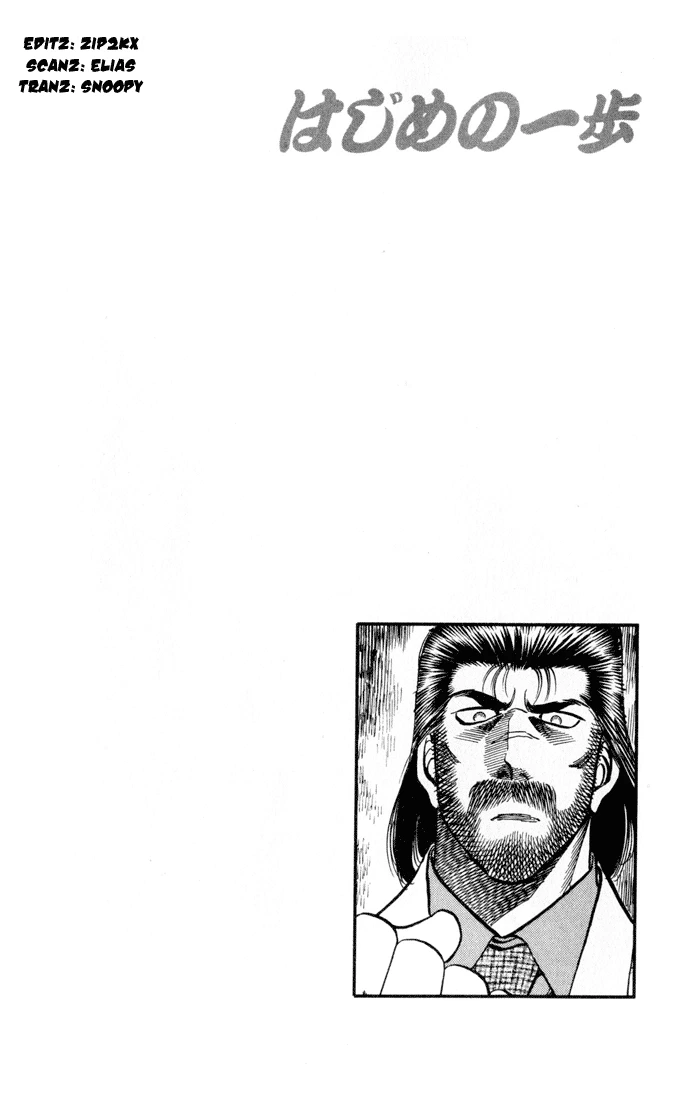 Hajime no Ippo Chapter 331 — page 20