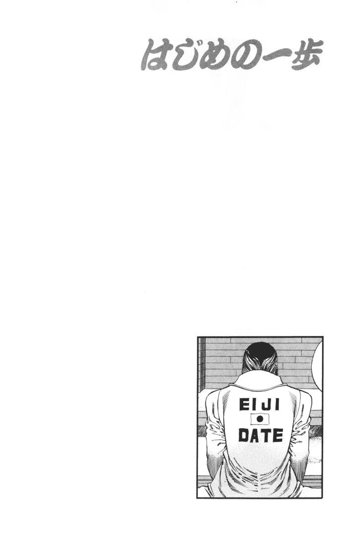 Hajime no Ippo Chapter 332 — page 20