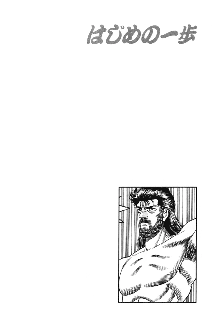 Hajime no Ippo Chapter 333 — page 19