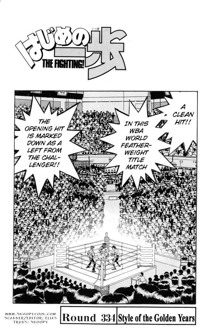 Hajime no Ippo Chapter 334 — page 1