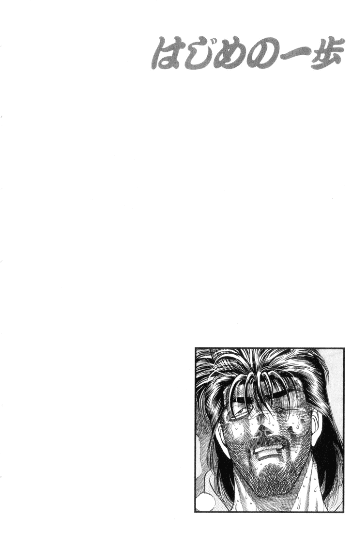 Hajime no Ippo Chapter 336 — page 20