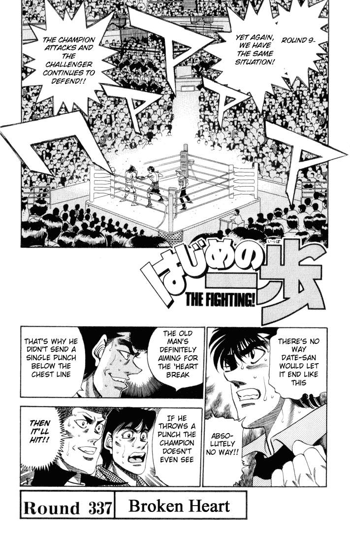 Hajime no Ippo Chapter 337 — page 1