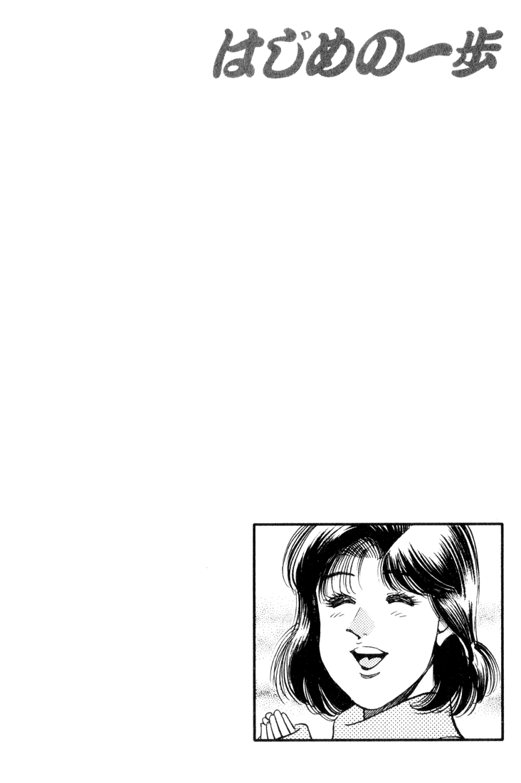 Hajime no Ippo Chapter 338 — page 19