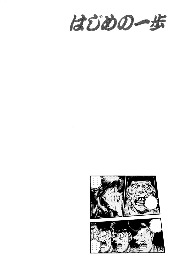 Hajime no Ippo Chapter 339 — page 17