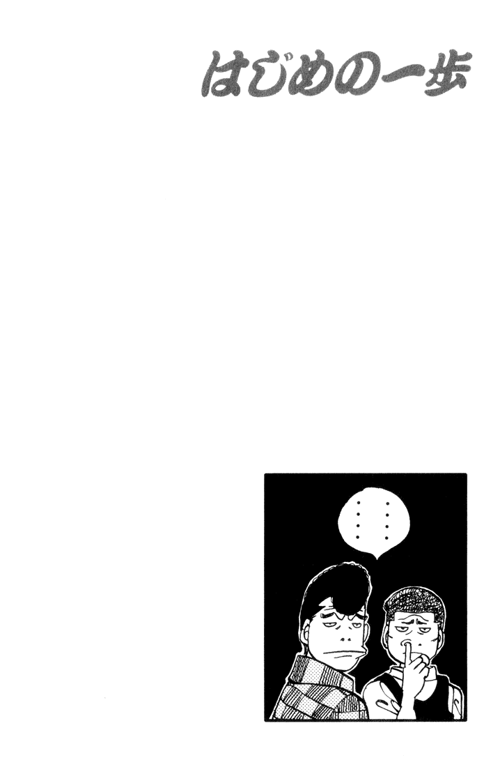 Hajime no Ippo Chapter 341 — page 20