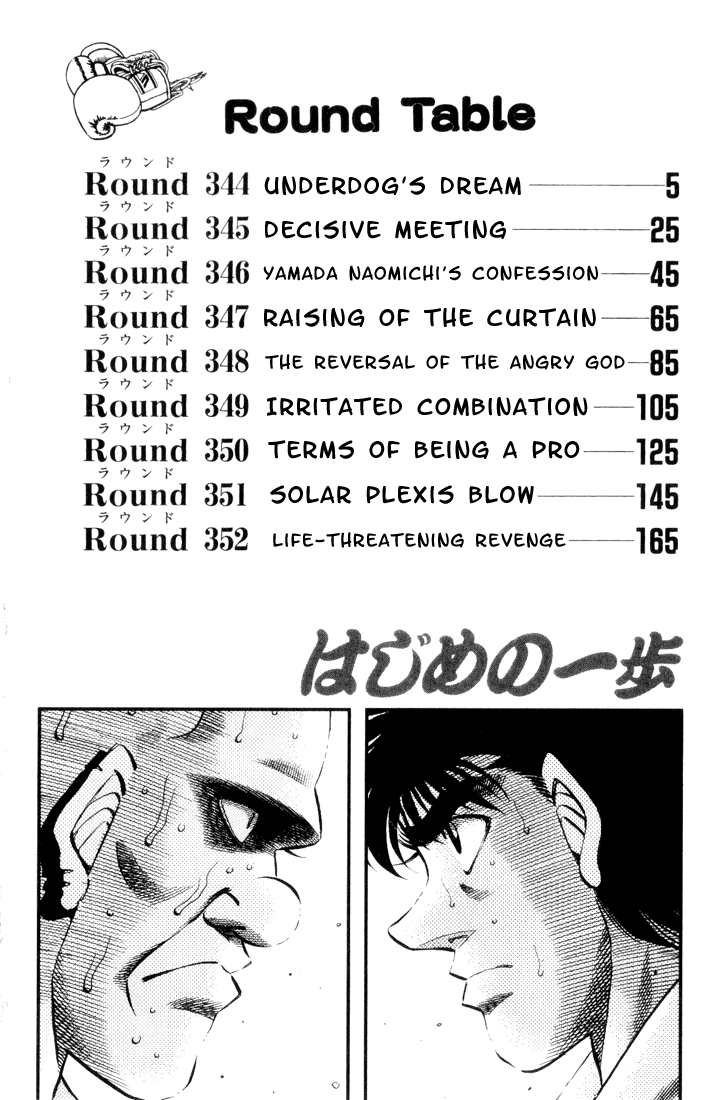 Hajime no Ippo Chapter 344 — page 3