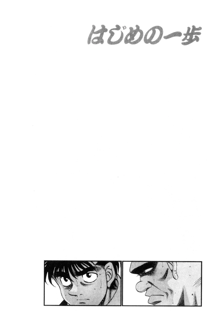Hajime no Ippo Chapter 345 — page 20