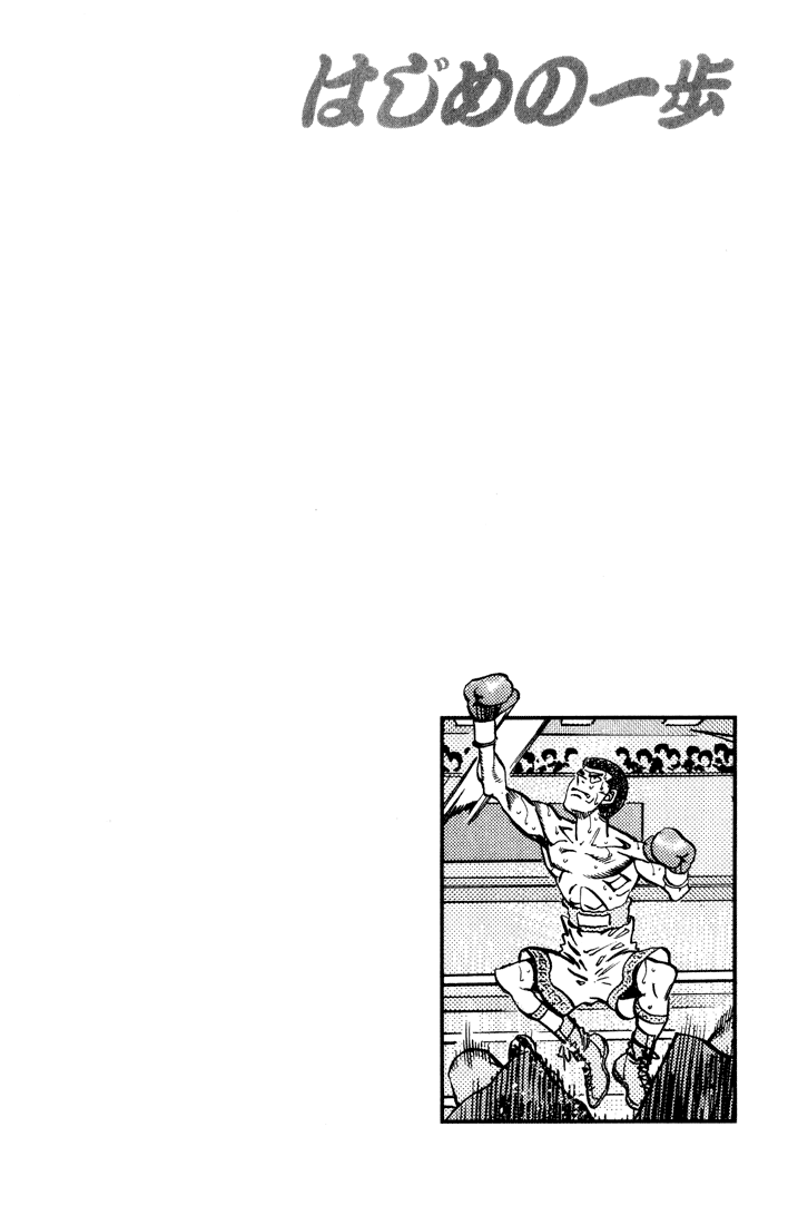 Hajime no Ippo Chapter 346 — page 20