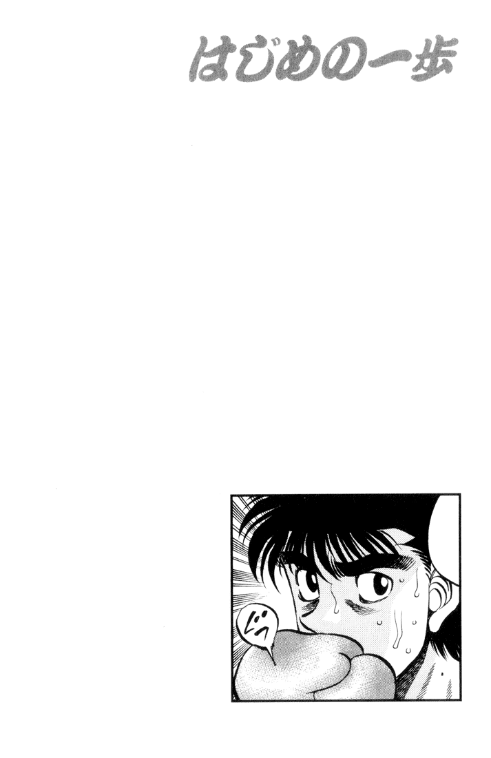 Hajime no Ippo Chapter 347 — page 18