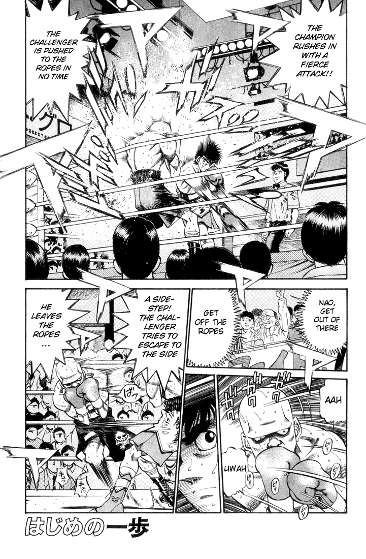 Hajime no Ippo Chapter 348 — page 1