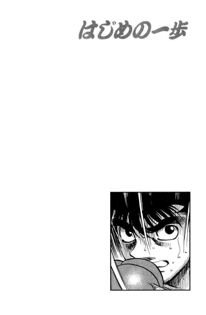 Hajime no Ippo Chapter 348 — page 19