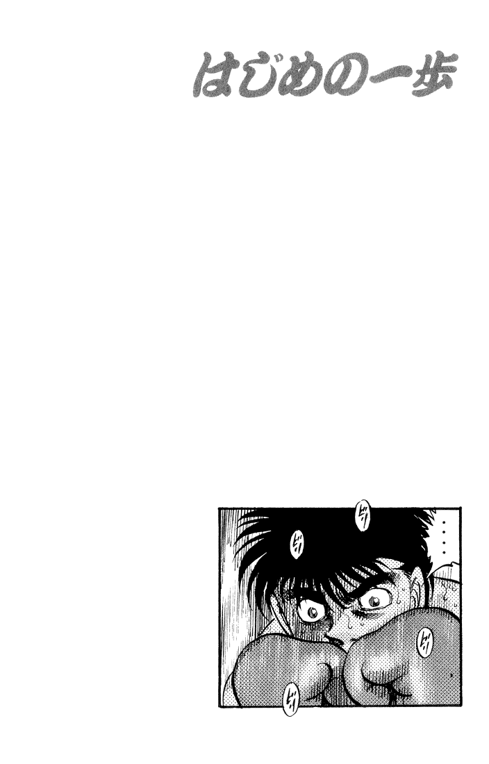 Hajime no Ippo Chapter 351 — page 20
