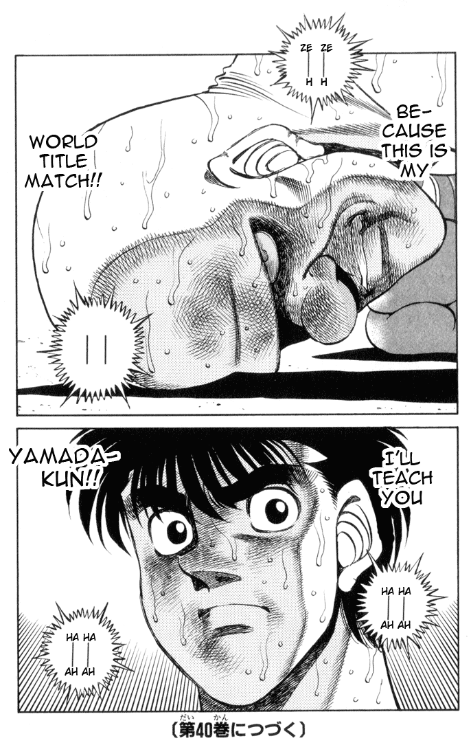Hajime no Ippo Chapter 352 — page 18