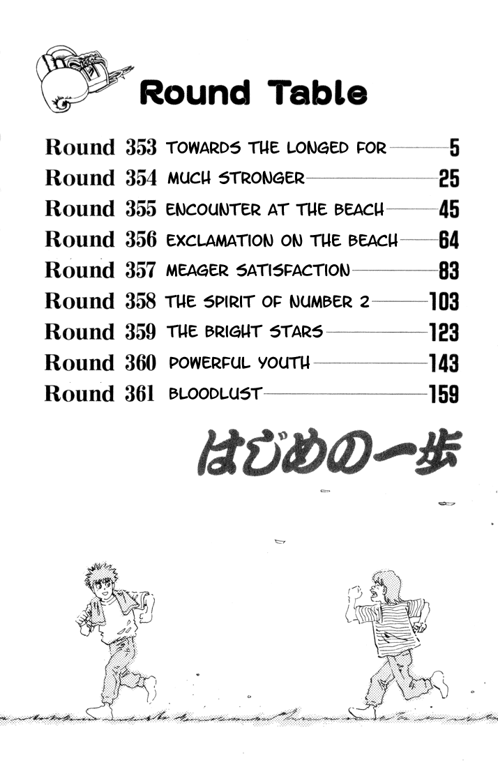 Hajime no Ippo Chapter 353 — page 2