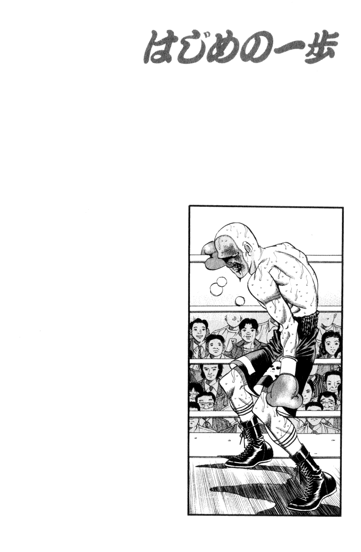 Hajime no Ippo Chapter 353 — page 21