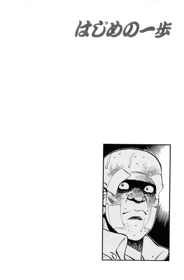 Hajime no Ippo Chapter 354 — page 20
