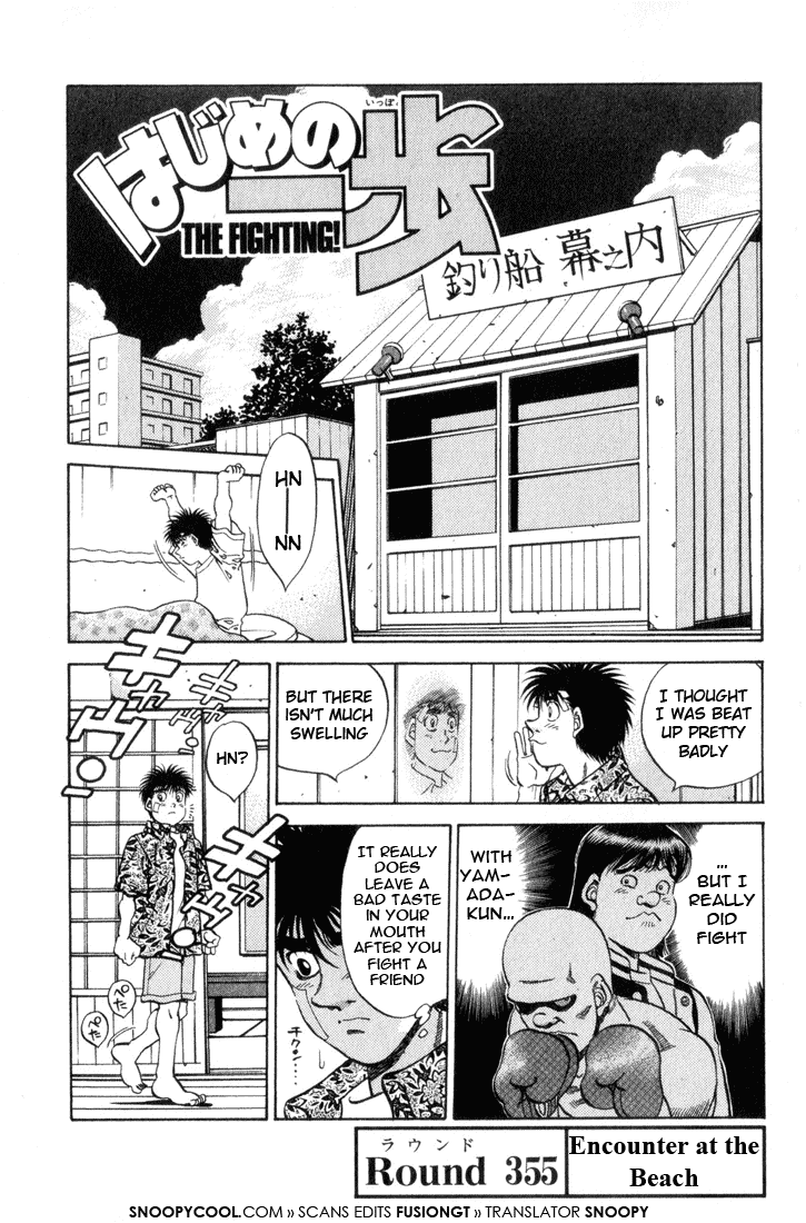 Hajime no Ippo Chapter 355 — page 1