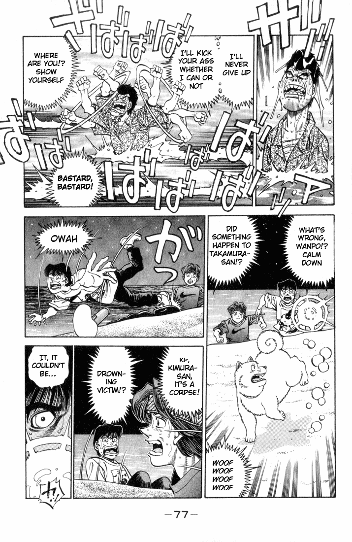 Hajime no Ippo Chapter 356 — page 14