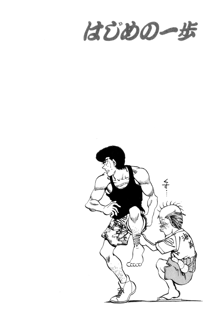 Hajime no Ippo Chapter 358 — page 20