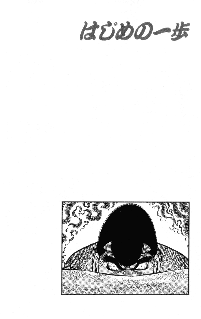 Hajime no Ippo Chapter 359 — page 19