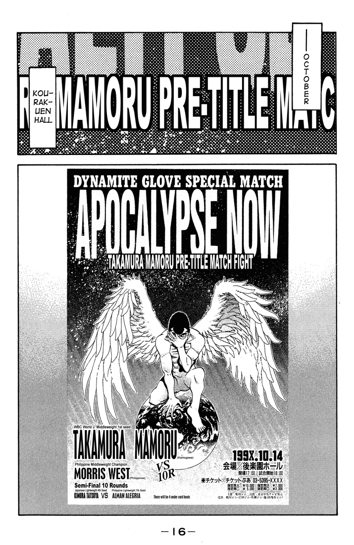 Hajime no Ippo Chapter 362 — page 16