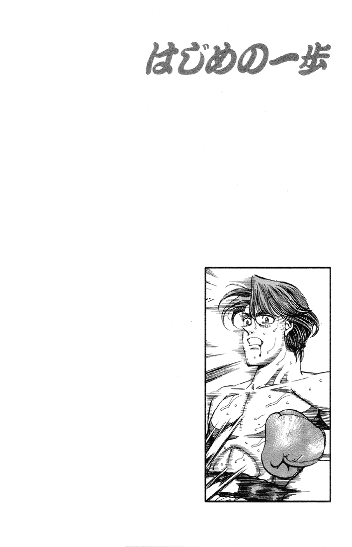 Hajime no Ippo Chapter 363 — page 20