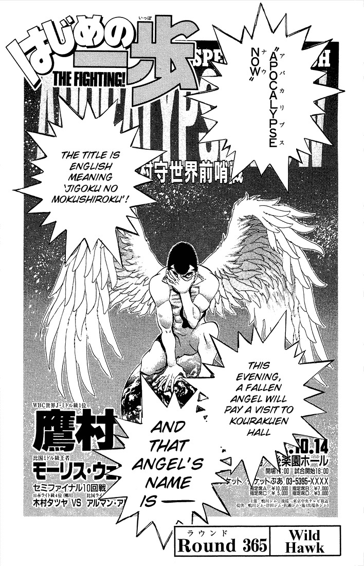 Hajime no Ippo Chapter 365 — page 1