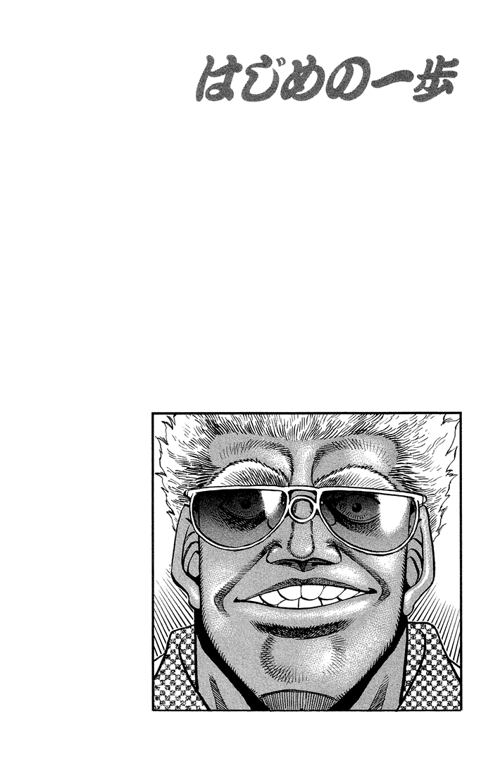 Hajime no Ippo Chapter 366 — page 20