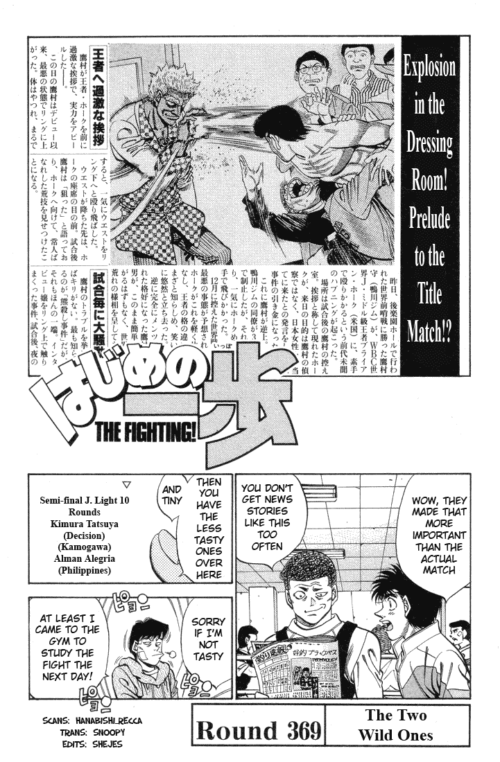 Hajime no Ippo Chapter 369 — page 1