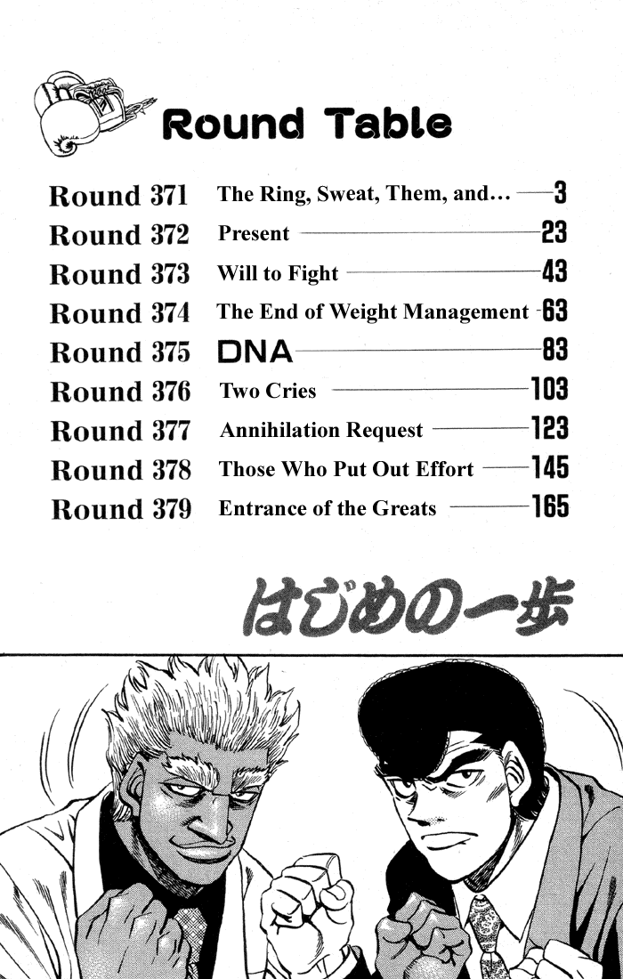 Hajime no Ippo Chapter 371 — page 3