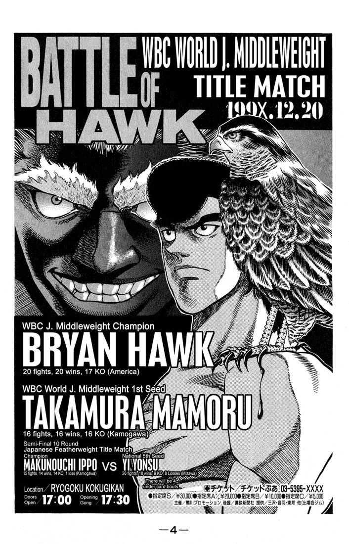 Hajime no Ippo Chapter 371 — page 5