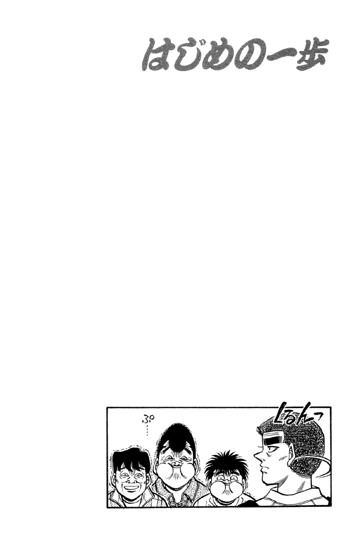Hajime no Ippo Chapter 371 — page 23
