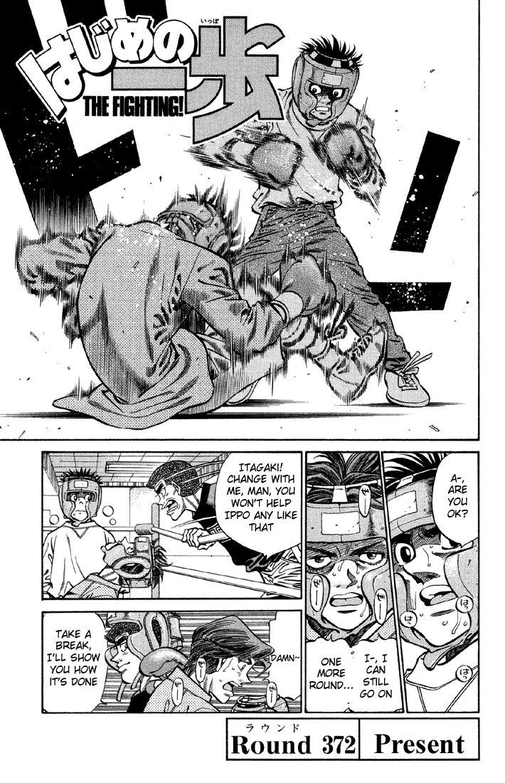 Hajime no Ippo Chapter 372 — page 1