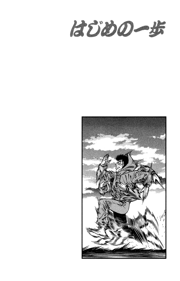 Hajime no Ippo Chapter 373 — page 20